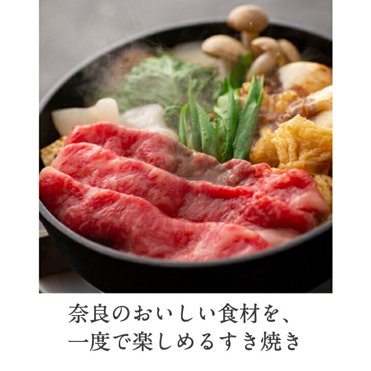 楽天市場 奈良の恵みがつまった 大和牛の上すき焼きお試しセット 黒毛和牛 大和牛 すき焼きセット すきやき すき焼き肉 すき焼肉 すきやき肉 牛肉 お肉 ブランド肉 高級肉 ランク 美味しい おいしい お取り寄せグルメ お中元 御中元 すき焼きと牛まぶしももしき