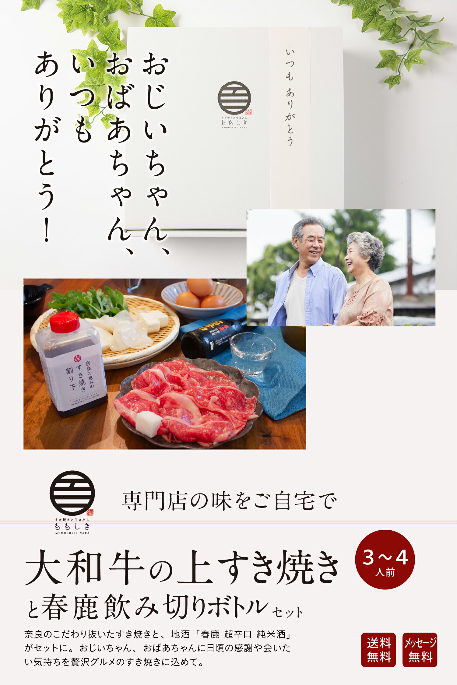 最大52%OFFクーポン 敬老の日 大和牛上すき焼き 地酒 春鹿 ペアリングセット 肩ロース 600g 4人前 牛肉 すき焼きセット 野菜付き  お取り寄せグルメ 酒 鍋セット すき焼き セット 黒毛和牛 奈良県産 a4 大和牛 ブランド牛 霜降り肉 高級グルメ fucoa.cl