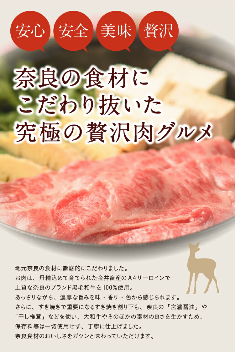 マラソン 敬老の日 大和牛特上すき焼き＆地酒「春鹿」ペアリングセット サーロイン 400g 3人前 牛肉 すき焼きセット 野菜付き お取り寄せグルメ  春鹿 酒 鍋セット すき焼き セット 黒毛和牛 奈良県産 a ブランド - shineray.com.br