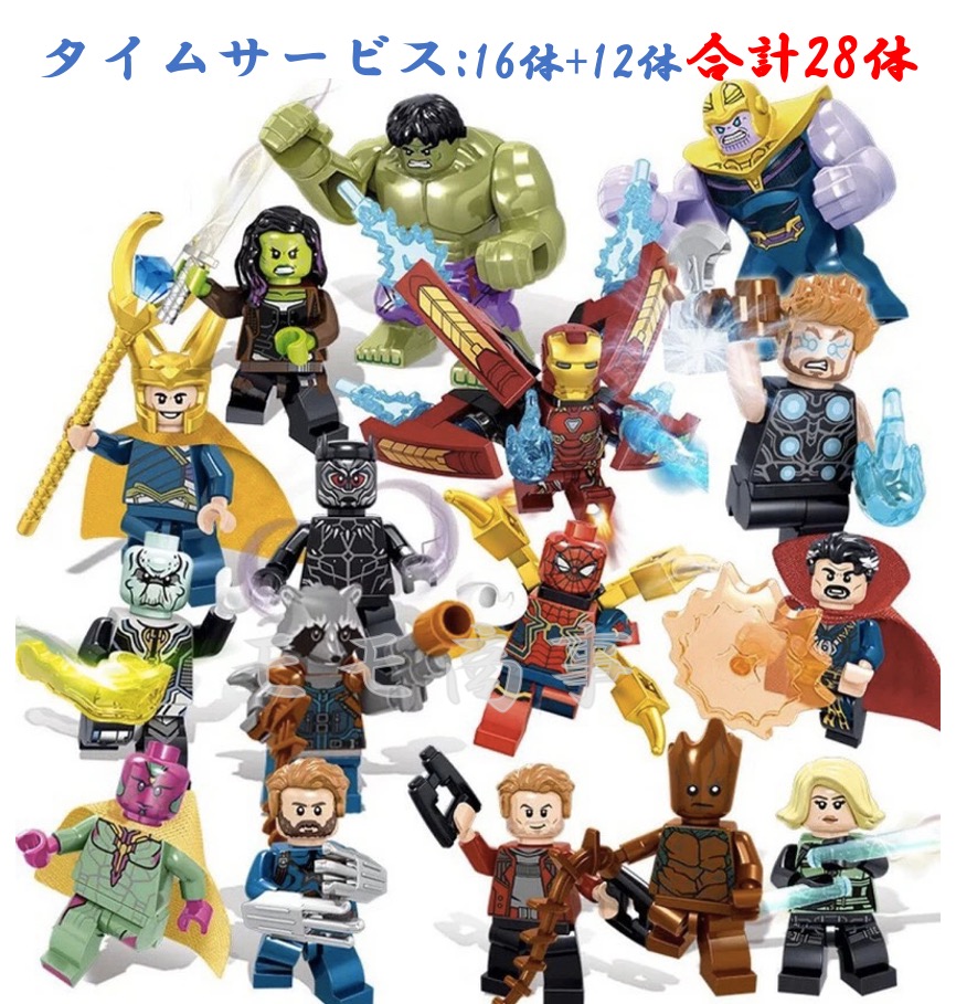 楽天市場】レゴブロック LEGO レゴミニフィグ アベンジャーズ 16体