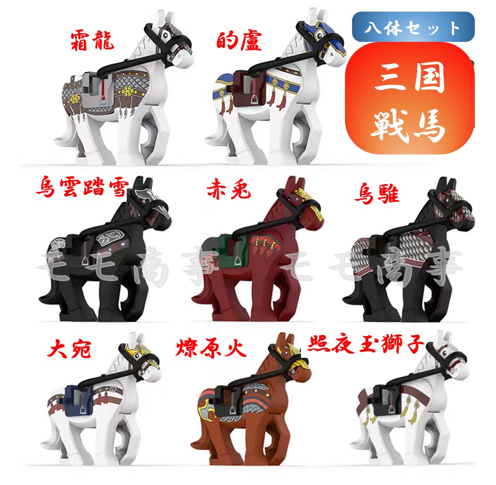 楽天市場】レゴ ガイコツと馬 スケルトンホース 骸骨 がいこつ
