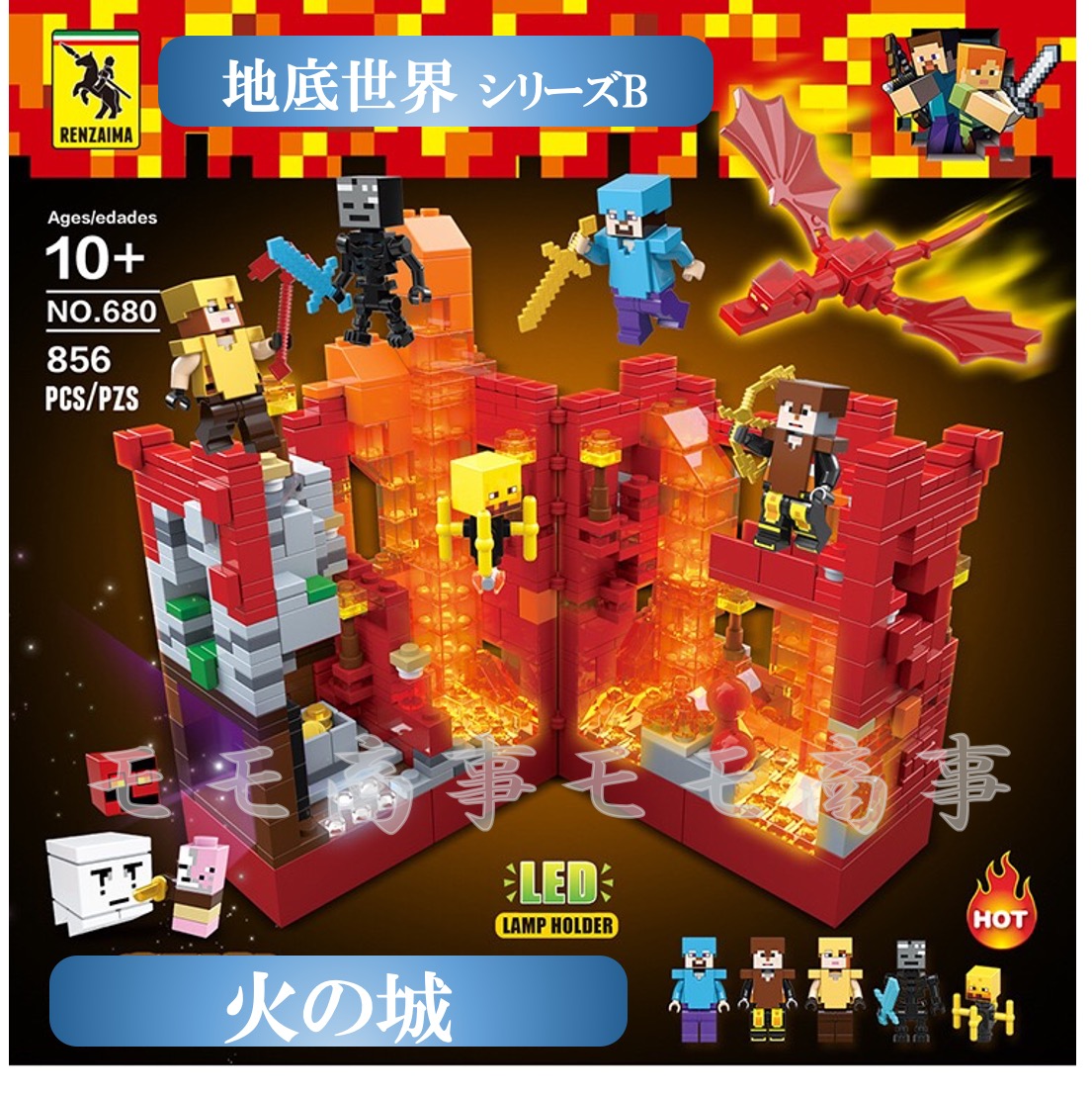 レゴ ミニフィグ マイクラ風 マインクラフト風 火の城856pcsとミニフィグセット 地底世界 互換 Lego ミニフィギュア ブロック おもちゃ キッズ 子ども 送料無料 Lojascarrossel Com Br