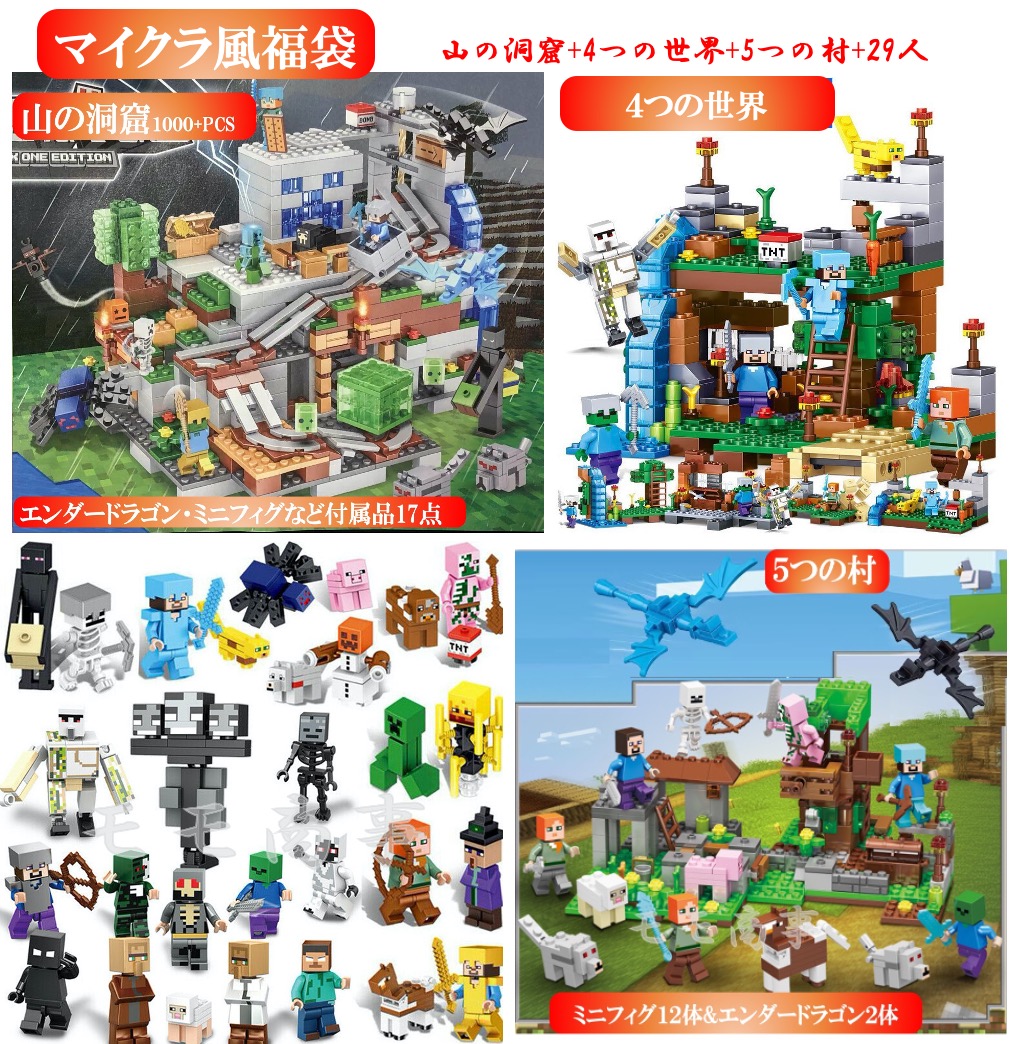 レゴ lego クラシック、マイクラフト、ディズニー等、全10種類+基礎版2