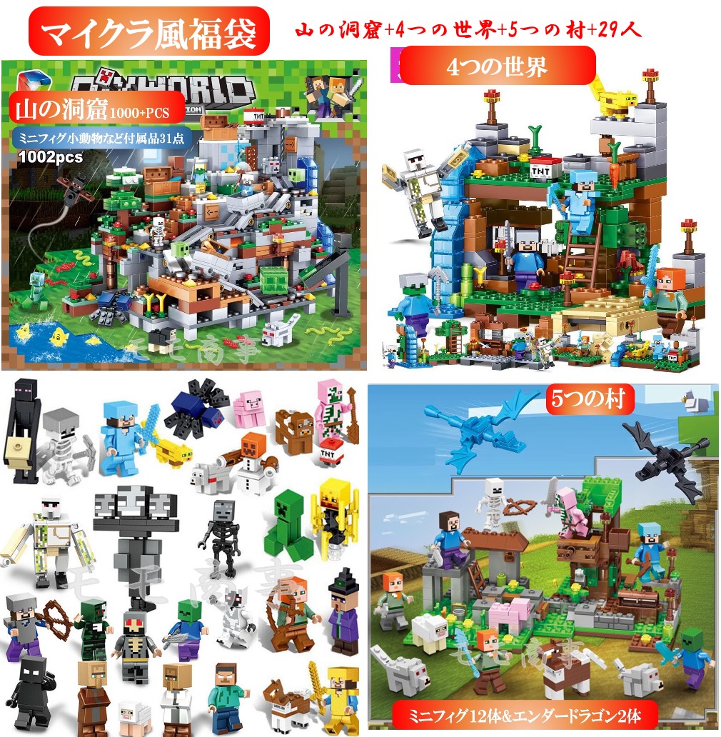 楽天市場】レゴ互換 ミニフィグ マイクラ風 山の洞窟豪華版 2688PCS マインクラフト風 LEGO ミニフィギュア leduo社製 ブロック  おもちゃ キッズ The Mountain Cave 21137 知育玩具 組み立て 誕プレ : モモ商事