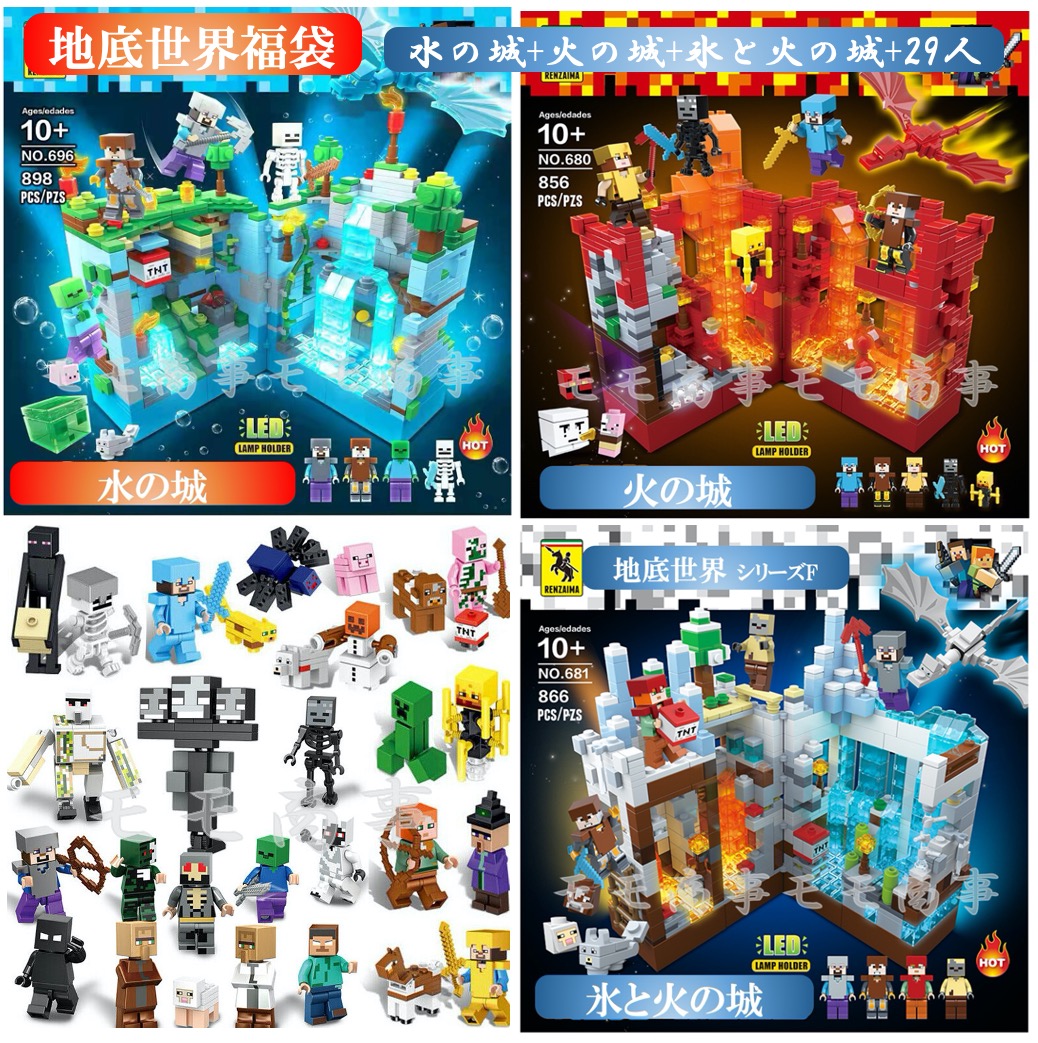 楽天市場】レゴ 互換 ミニフィグ マイクラ風 マインクラフト風 8体 
