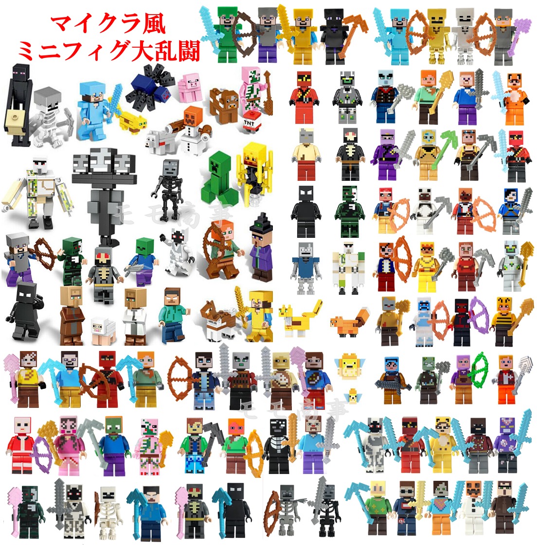 楽天市場】【タイムセール 全品25%,2点30%OFF】レゴ 互換 ミニフィグ