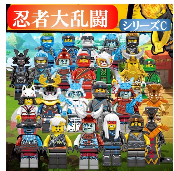 レゴブロック ニンジャゴー LEGO レゴミニフィグ 人形 忍者大乱闘シリーズC 24体セット 互換品 送料無料 知育玩具 組み立て 誕プレ ミニフィギュア画像