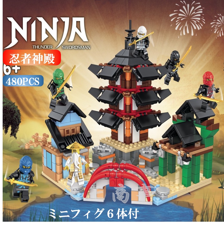 レゴ 互換 ミニフィグ ニンジャゴー 忍者 神殿 神社 テンプル temple 480PCS LEGO ミニフィギュア ブロック おもちゃ キッズ 子ども 送料無料 知育玩具 組み立て 誕プレ画像