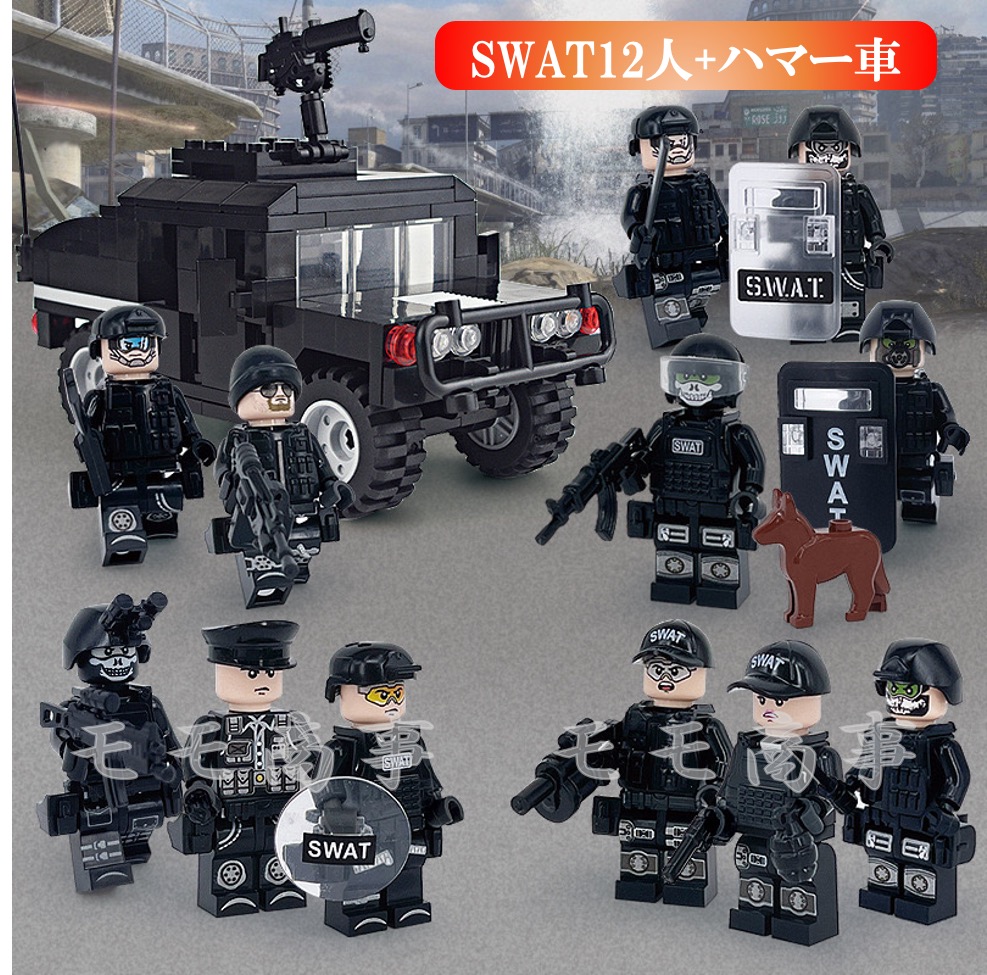 楽天市場 ミニフィグ Swat 12体 ジープ1台 特殊部隊 武器付き レゴ 互換 Lego ミニフィギュア ブロック おもちゃ キッズ 子ども 送料無料 モモ商事