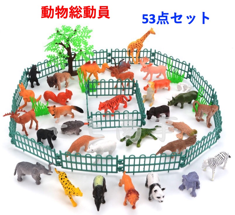 楽天市場】ファームワールドの人気者セット 42386 動物