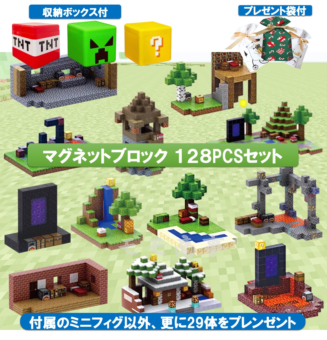 楽天市場】【+ミニフィグ29体】マグネット ブロック マイン