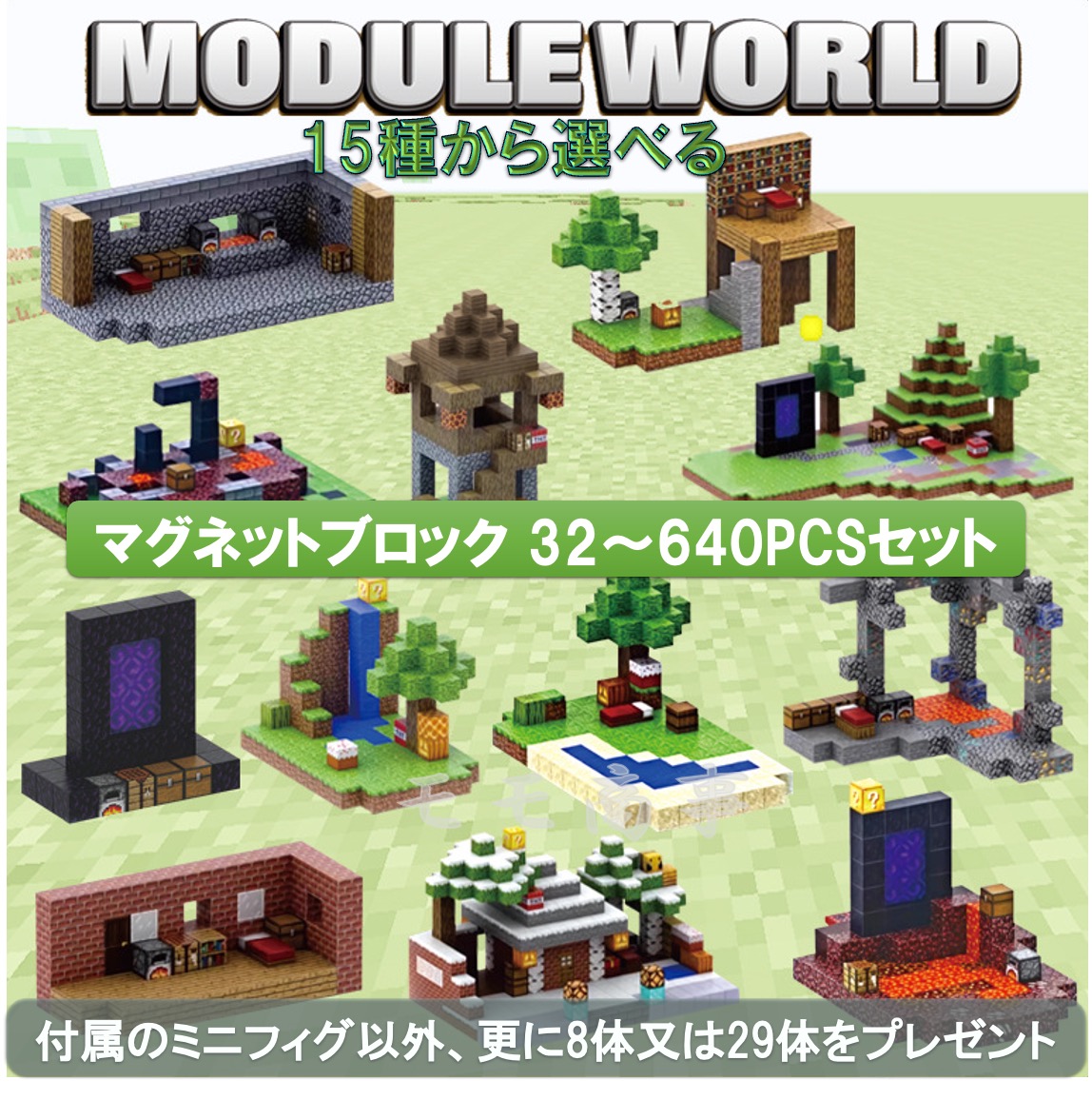 マインクラフト 鉱石ブロックデザインマット16枚セット
