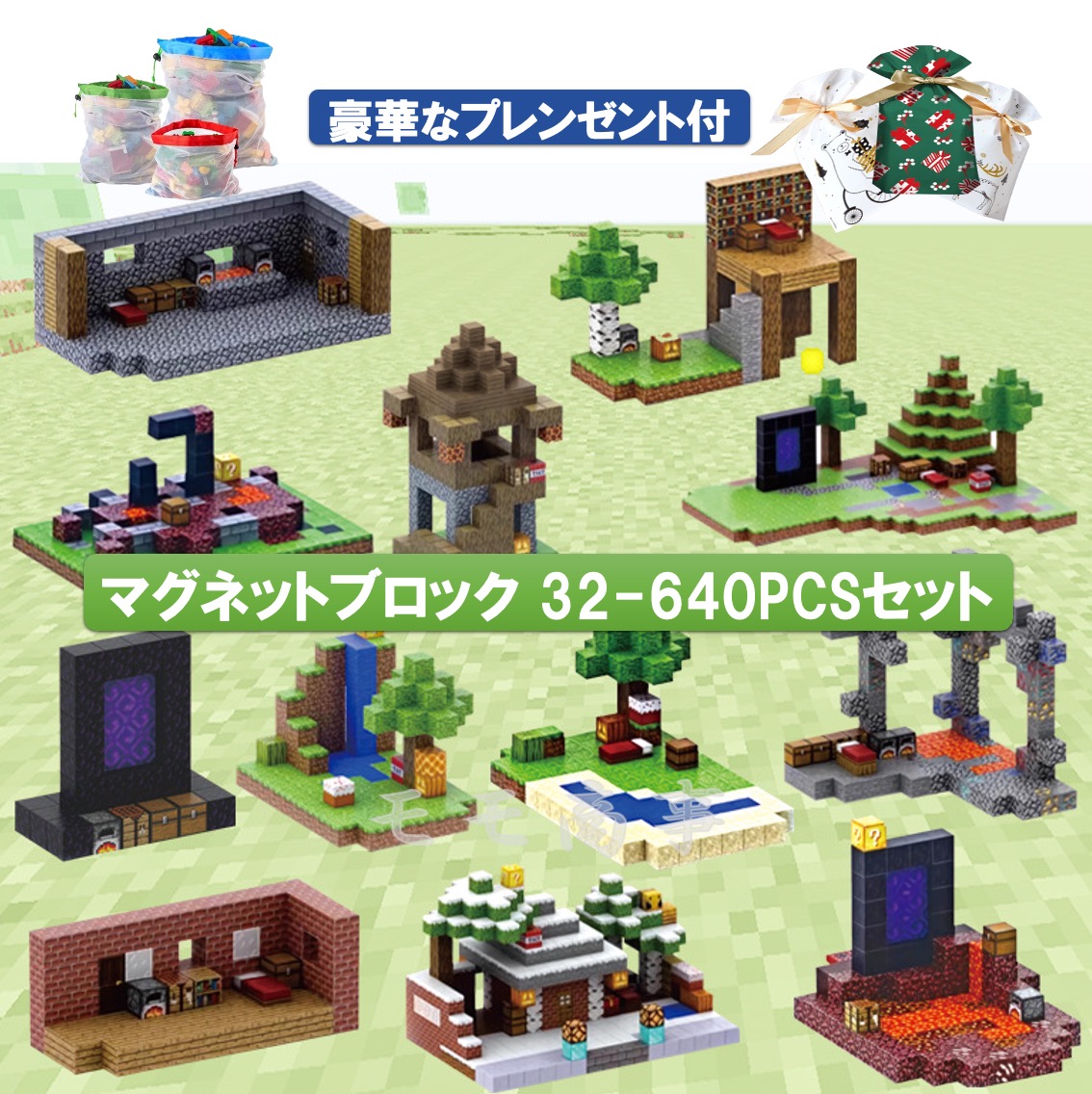 楽天市場】マグネット ブロック マインクラフト 磁石 32-640pcsセット