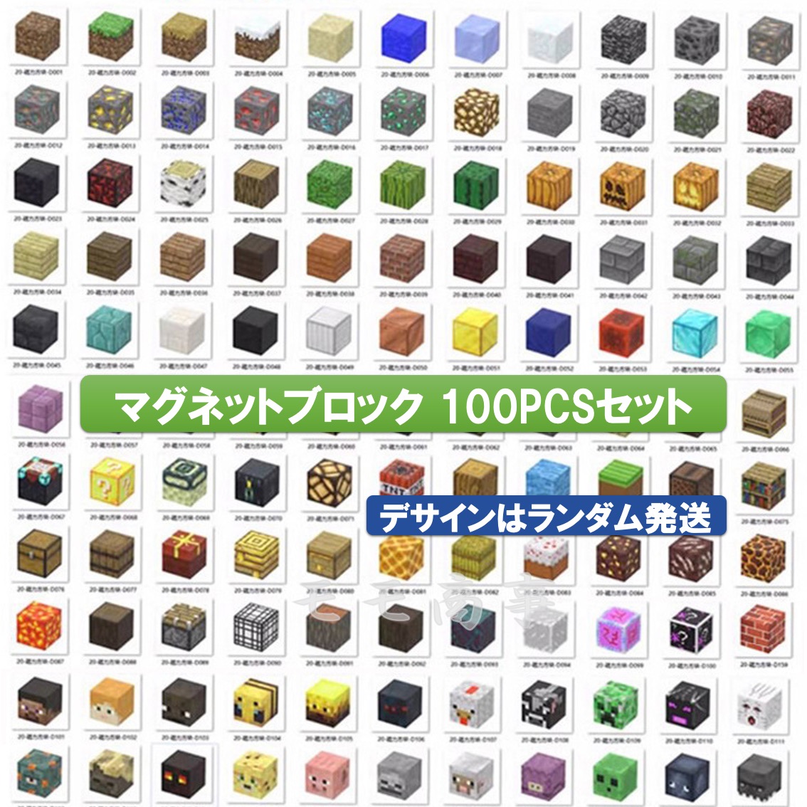 マインクラフト 鉱石ブロックデザインマット16枚セット