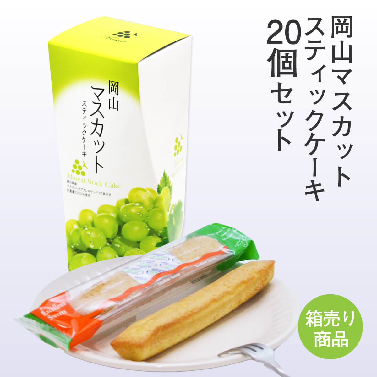 楽天市場】スティックケーキ&フィナンシェセット 各6本入(個包装