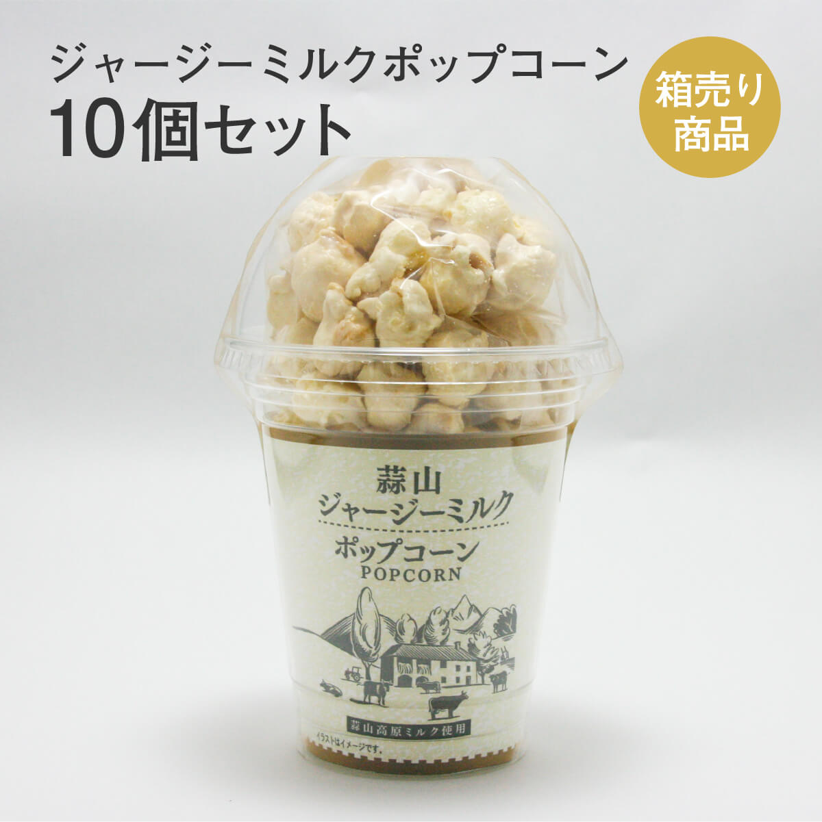 楽天市場】岡山いちごミルクポップコーン 80g入×10個セット 苺