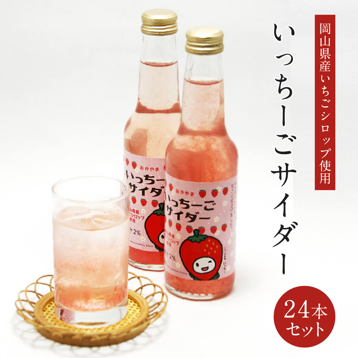 楽天市場】瀬戸内はちみつレモンサイダー 250ｍl×24本セット ハチミツ 