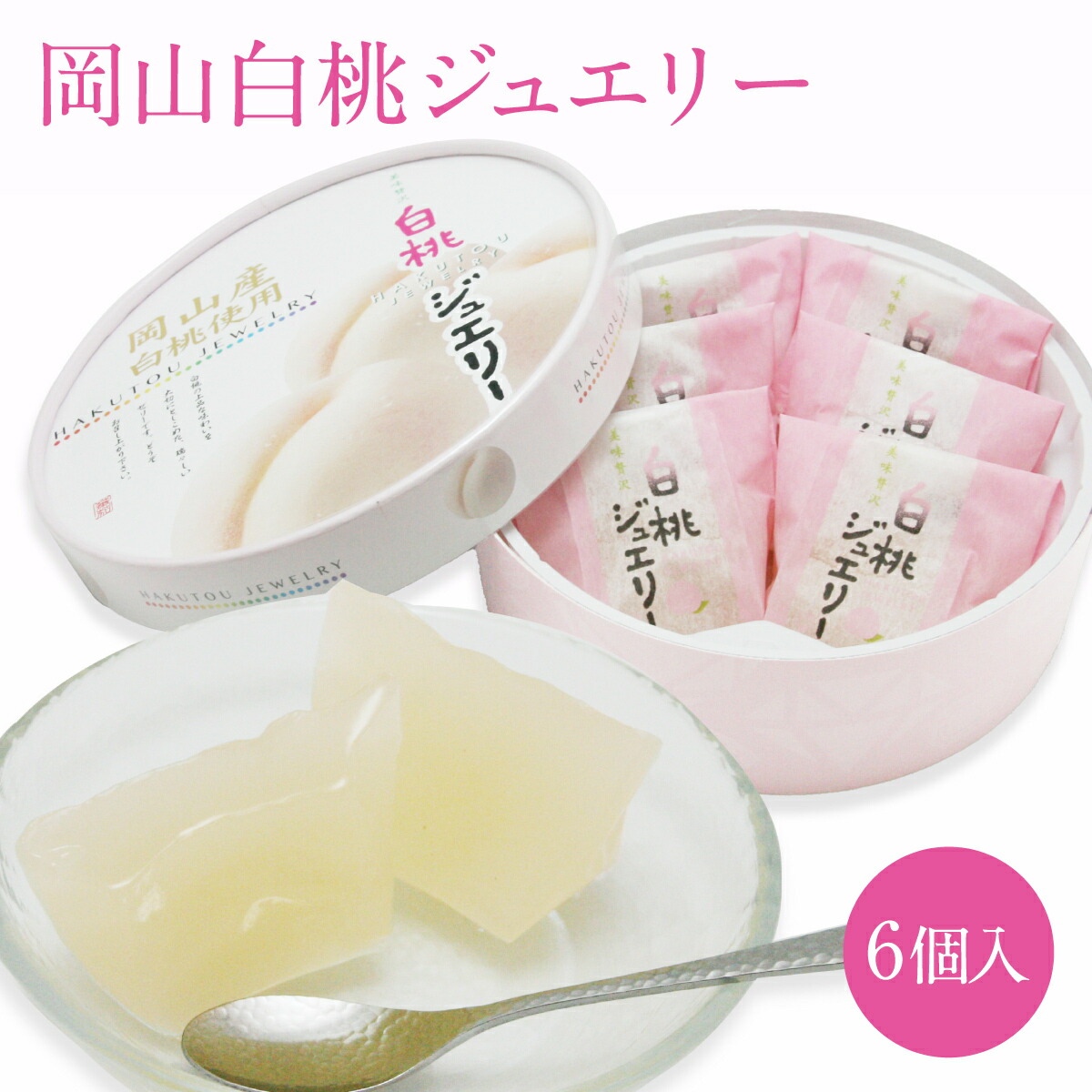 桃福専用 楽天市場】☆最大2400円OFF！8/4 20:00-8/11 1:59☆ 【國和産業