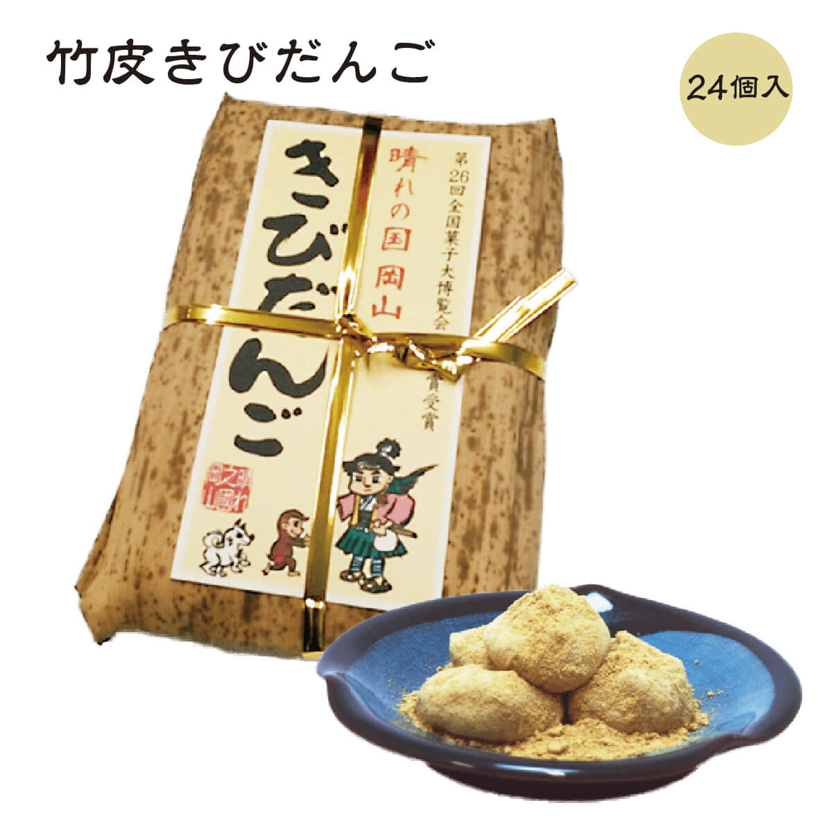 かず丸　かるた　かず丸　きび団子 かず丸 かるた かず丸 きび団子 Lottery] Aim for 1 million yen