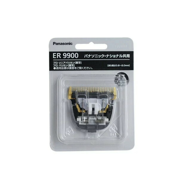 [送料無料(沖縄、離島除く)] Panasonic(ナショナルパナソニック) パナソニック 替刃 ＜ER9900＞