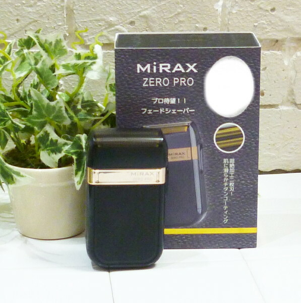[送料無料(沖縄、離島除く)] MIRAX ZERO PRO フェードシェーバー