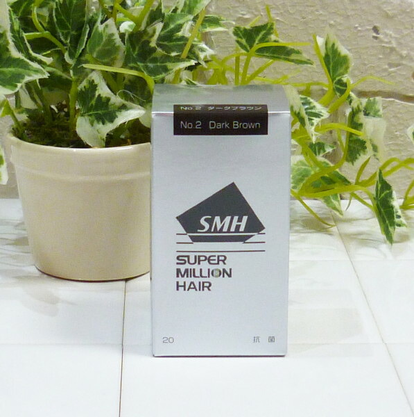 ３個セット【送料無料（沖縄・離島を除く）】 スーパーミリオンヘアー 20g 　カラー：ダークブラウン