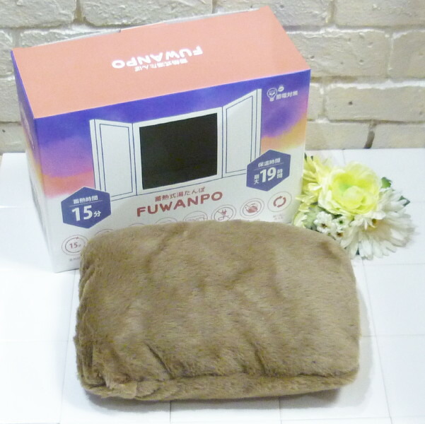 楽天市場】グローバルジャパン 蓄熱式湯たんぽ J94-26 / 耐熱式 エコ