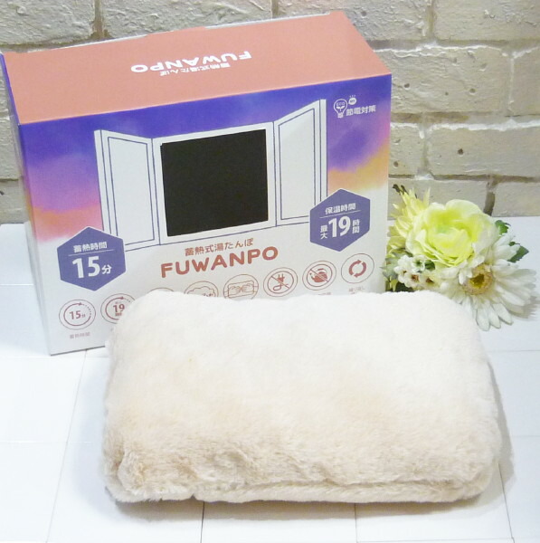 ゆたんぽ 楽天市場】グローバル・ジャパン 蓄電式湯たんぽ ふわんぽ FUWANPO J94