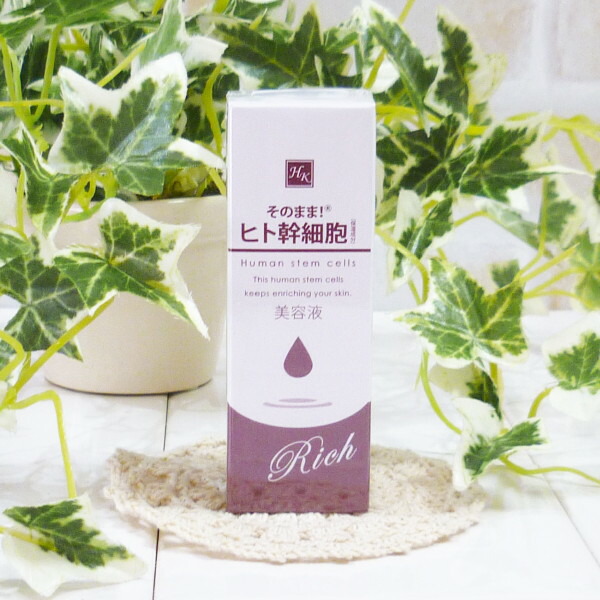楽天市場】【送料無料】セルロジーコスメ リッチエッセンス 30ml