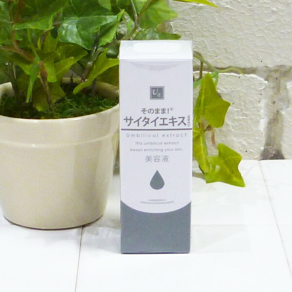 [送料無料(沖縄、離島除く)] 6本セット シンエイ そのまま！サイタイエキス 20ml (美容液)