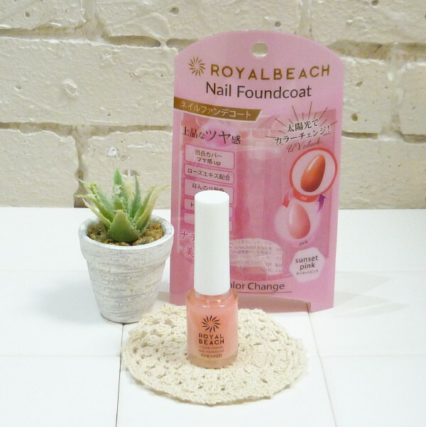 【楽天市場】【送料無料】 ロイヤルビーチ カラーチェンジ ネイルファンデコート 〈01 ピンク⇔レッド サンセットピンク〉爪化粧料 8ml