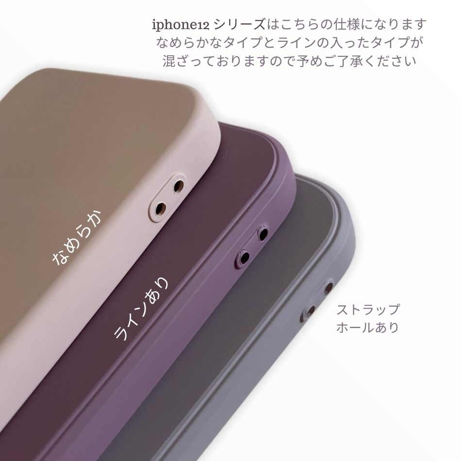 楽天市場 マカロンみたいなiphoneケース しなやかシリコン くすみカラーtpu 指紋 汚れ防止 高機能 衝撃保護 画面割れ防止 Momotona