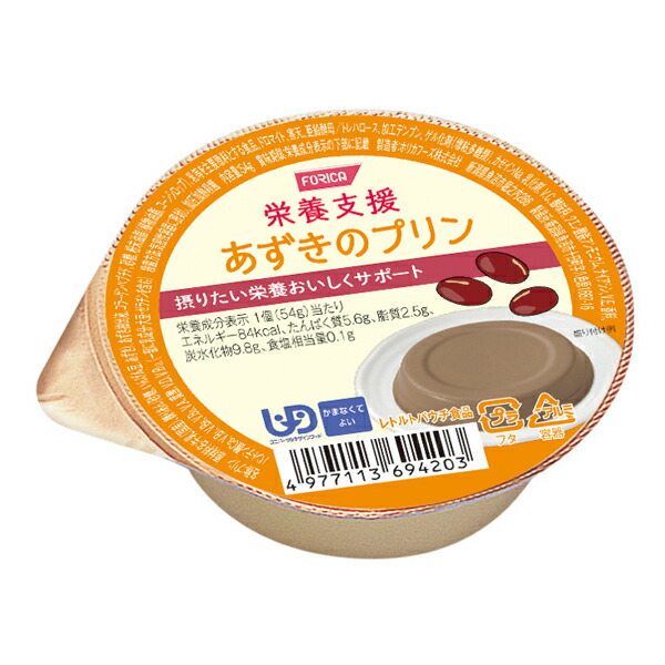 介護食 ホリカフーズ 栄養支援 【SALE／56%OFF】 定番キャンバス あずきのプリン ５４ｇ “区分4 おやつ レトルト かまなくてよい” 3980円以上購入で送料無料 介護食品 デザート