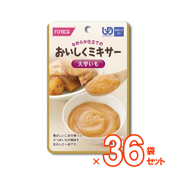 75%OFF!】 嚥下 嚥下食 詰め合わせ ホリカフーズ かまなくてよい”大学いも まとめ買い 50ｇ×36袋セット おいしくミキサー “区分4  介護用品