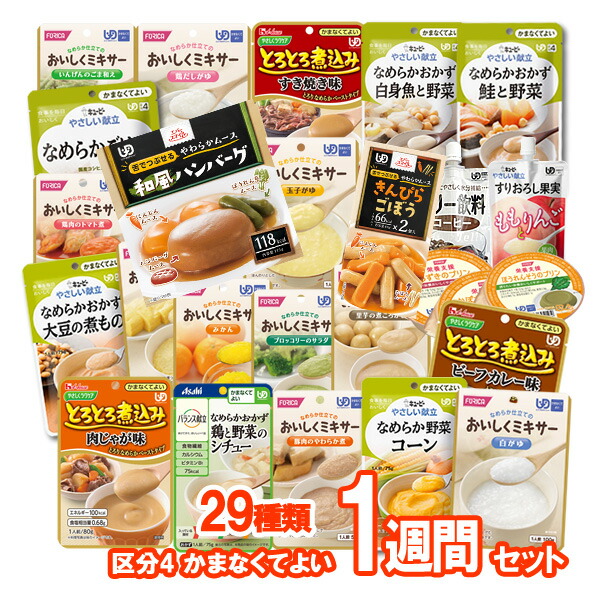 楽天市場】【新商品】【介護食】[ハウス食品] やさしくラクケア とろとろ煮込みシリーズ 全8種類セット “区分4 かまなくてよい”  【3980円以上購入で送料無料】【介護食品 レトルト 詰め合わせ】 : 介護食品専門店ももとせ