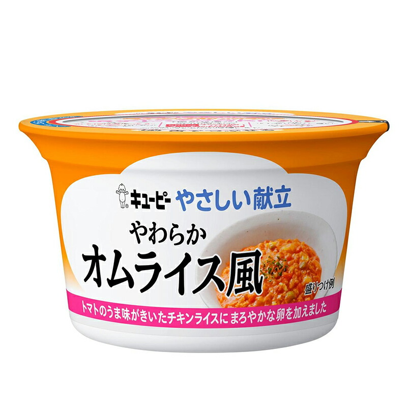 楽天市場】【11/1価格改定予定】【介護食】[キユーピー] やさしい献立 “区分2 歯ぐきでつぶせる” 10種類セット【3980円以上購入で送料無料】【キューピー  やさしい献立 介護食品 レトルト 嚥下食 やわらか食】 : 介護食品専門店ももとせ