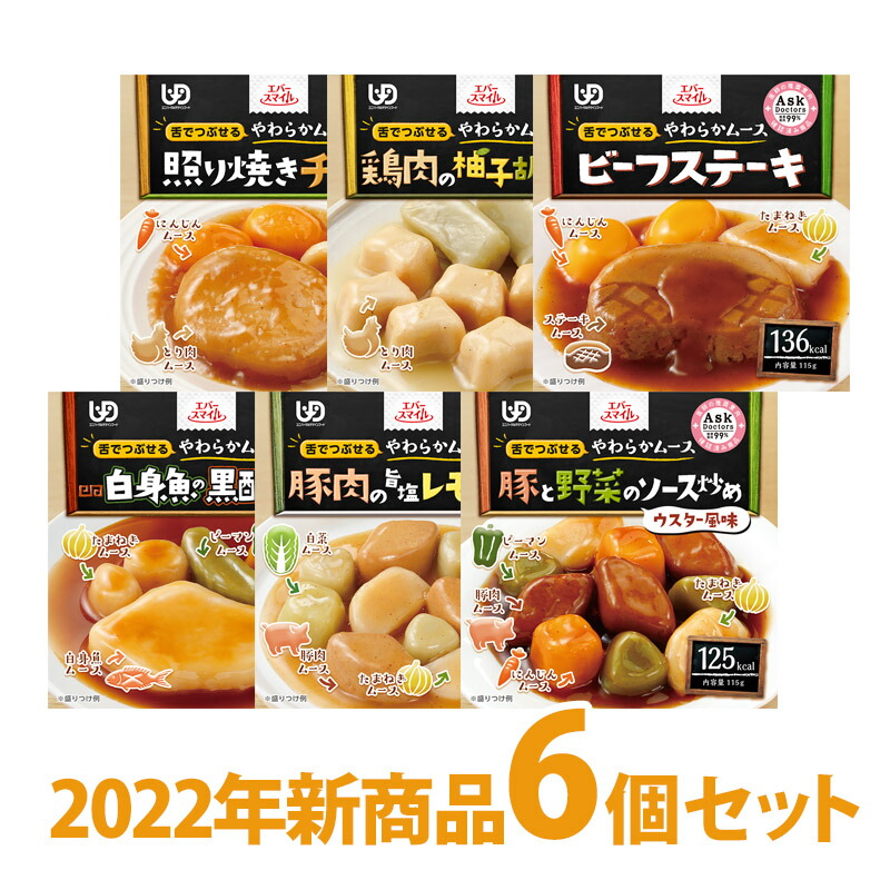 最大93%OFFクーポン 介護食 エバースマイル ムース食 20種×2個 合計40個入セット