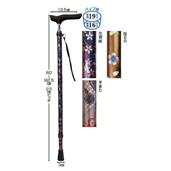 日本最級 ステッキ 杖 用 老人 高齢者 ステッキ 人気 おしゃれ 通販 杖 歩行補助 介護用品 一本杖 おしゃれ 伸縮杖 杖 島製作所 5500円以上購入で送料無料 介護用品 伸縮杖 伸縮ジョイント和柄ステッキ 介護 敬老 種類 外出 リハビリ 補助 歩行 すてっき