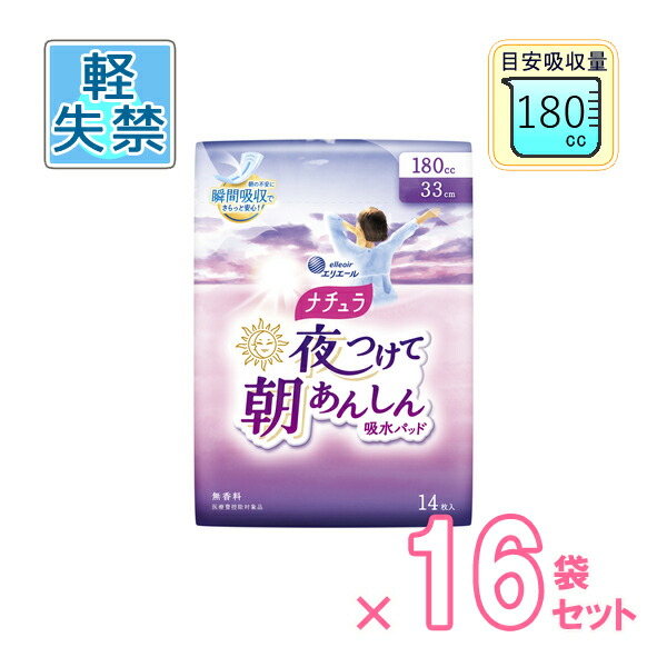 ナチュラ さら肌さらり 超吸収さらさら吸水パッド 180cc 14枚×16袋 大王製紙 爆買いセール