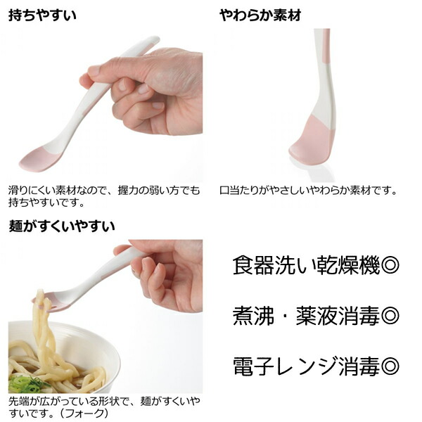 使っていいね！持ちやすいスプーン [リッチェル] 自助食器・カトラリー