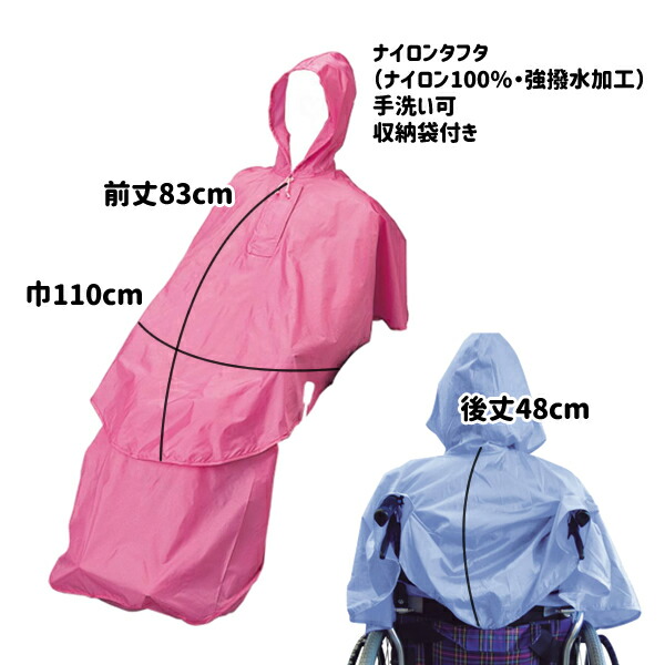 新品本物 楽天市場 介護用品 車いす用 ケアーレイン セパレートタイプ 大阪エンゼル 送料無料 北海道 沖縄を除く 車椅子 雨 雨除け カッパ レインコート 足まで 介護食品専門店ももとせ 早割クーポン Www Tepezala Gob Mx