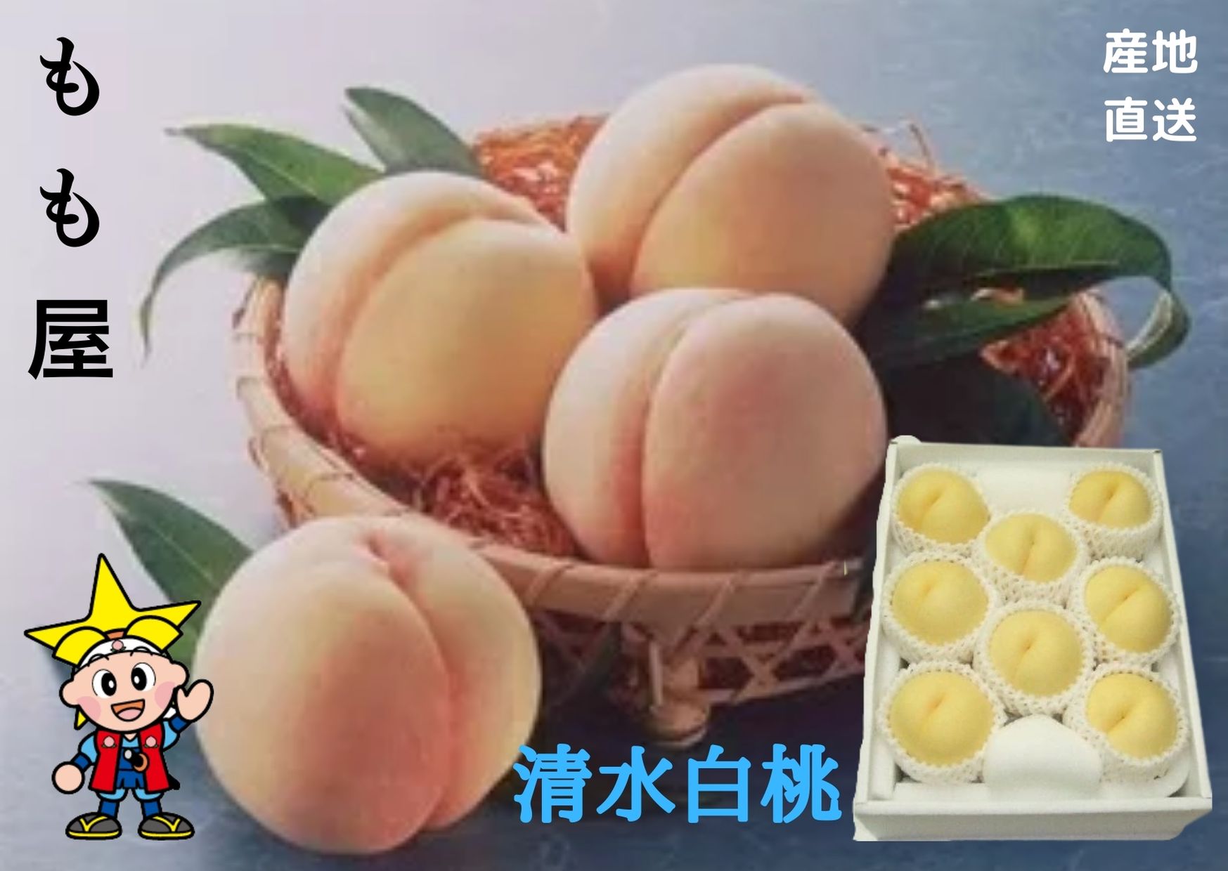 岡山県産 【清水白桃】 6～8個 約1.8kg 御礼　御祝　内祝　ギフト　御供　誕生日　御中元　御見舞【送料無料但し ※別途北海道・沖縄送料1,500円】｜有限会社もも屋 8,316円