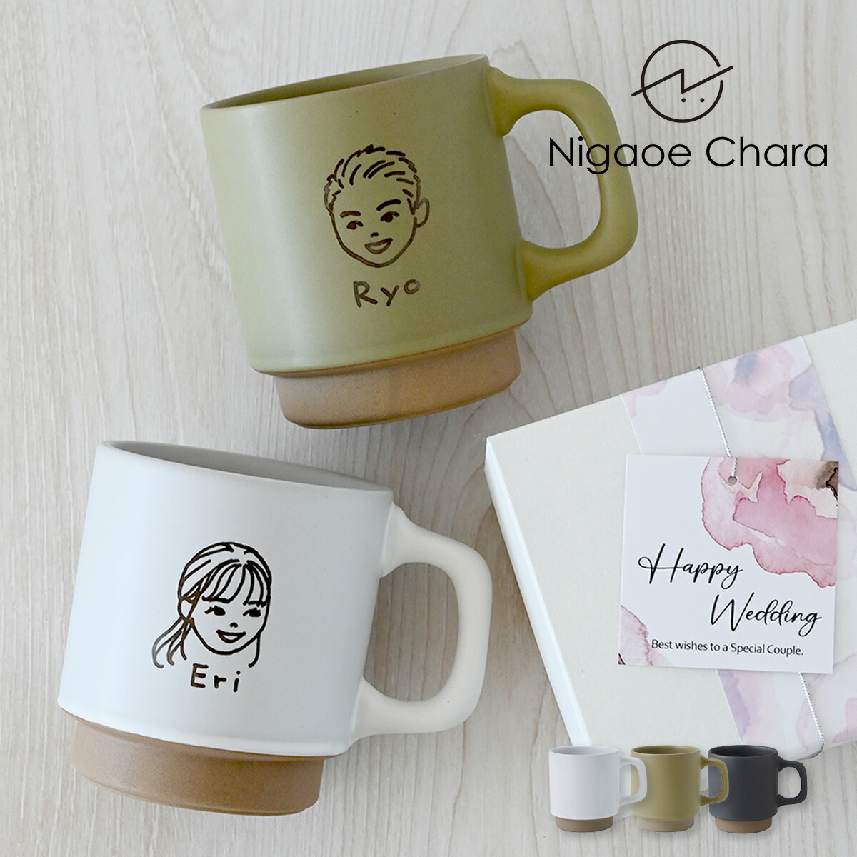 一緒になる祝賀会 すがた絵 有りの実 カップ 【にがおえキャラ＊クレマ・マグカップ（２個有りの実書き割り・専用差し上げ物BOX付き添い人）】 送別会 送別品 差し上げ物 卒 卒祝する品 退位祝賀会 一緒になる祝する日 コハビテーション 祝する品 敬老の日 差し上げ物 身寄り 仲よし 女仲よし 二人組 お一揃い 今めかしい 美濃焼