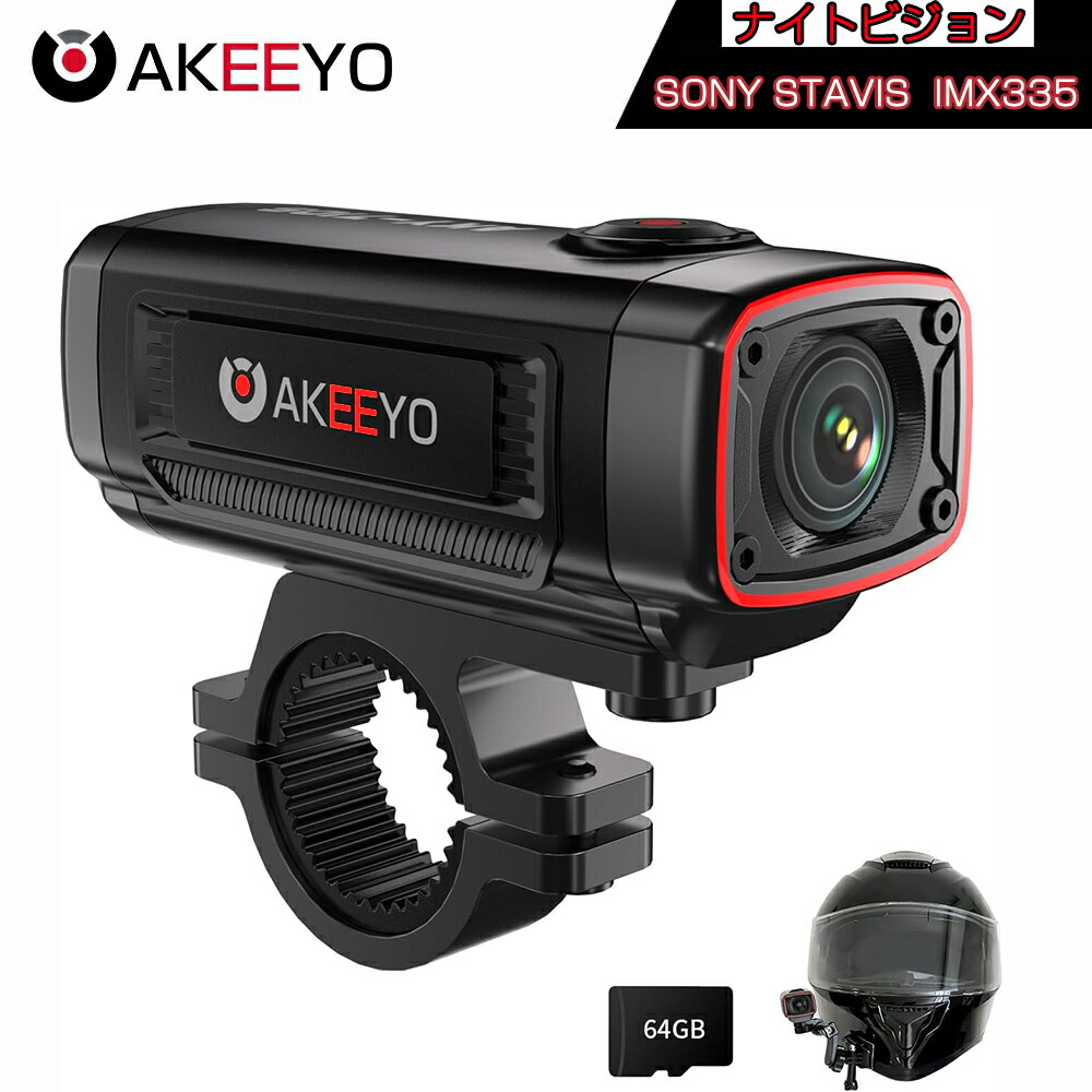 楽天市場】AKEEYO 自転車専用ドライブレコーダーAKY-710S