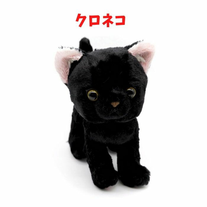 お*き様 babythree 1000％ 黒猫 ぬいぐるみ オッドアイ Amazon