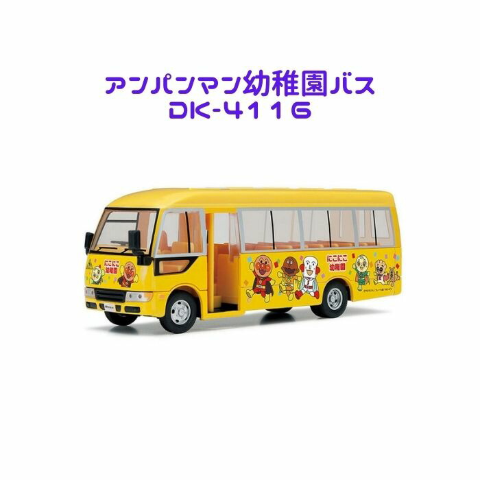 楽天市場】ばいきんまん 路線バス アンパンマン おもちゃ 車