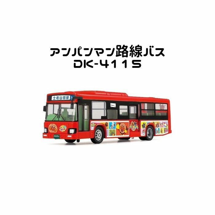 楽天市場】ばいきんまん 路線バス アンパンマン おもちゃ 車