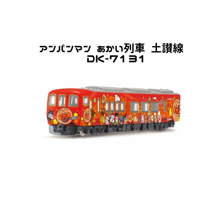 ばいきんまん 路線バス アンパンマン おもちゃ 知育 アニメ 幼児