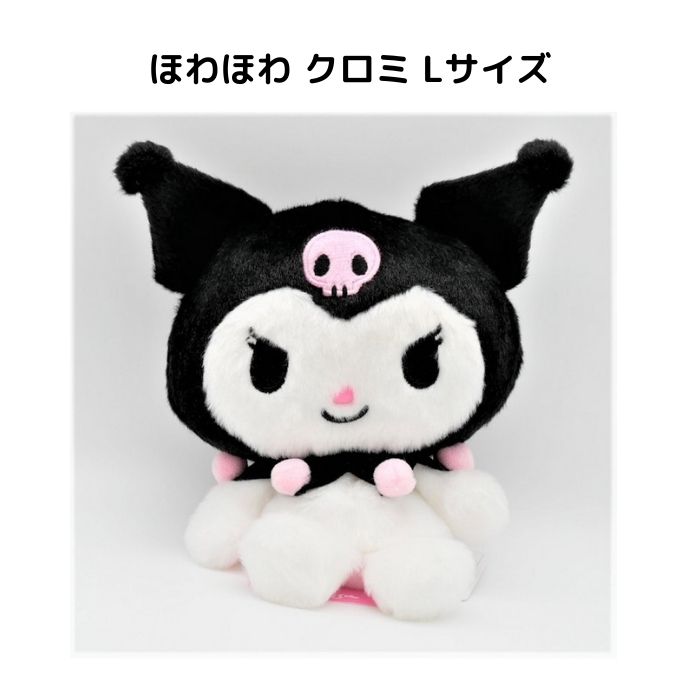 サンリオ マイメロディ ほわほわ L インテリア ぬいぐるみ大 マイメロ L グッズ 4548643143051.jpg
