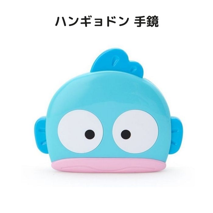 148円 【超ポイントバック祭】 ハンギョドン ミラーコーム 手鏡 サンリオ キャラクター コスメ 美容 ヘアケア メイク道具